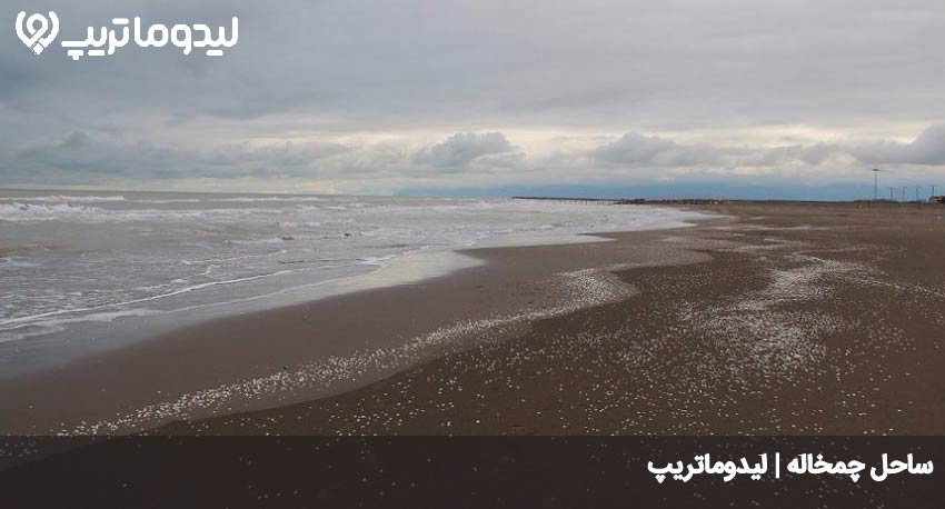 ساحل چمخاله