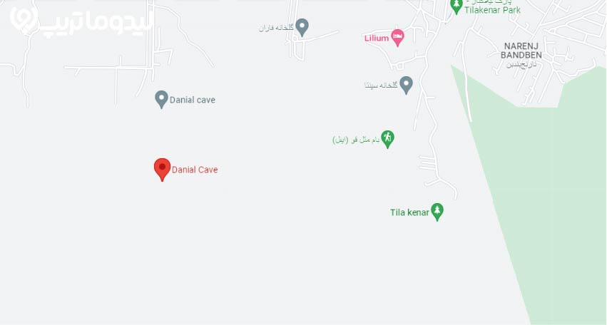 غار دانیال کجاست
