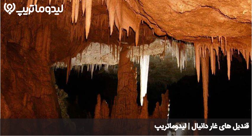 غار دانیال