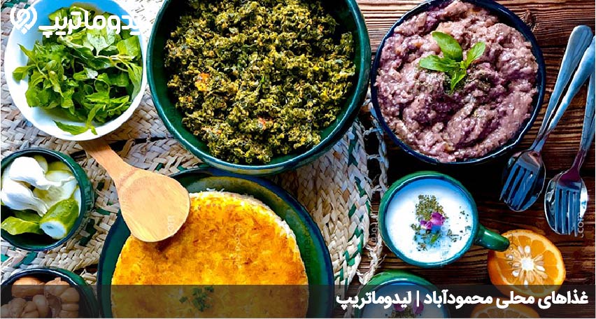 غذاهای محمودآباد