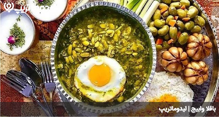 باقلا وابیج