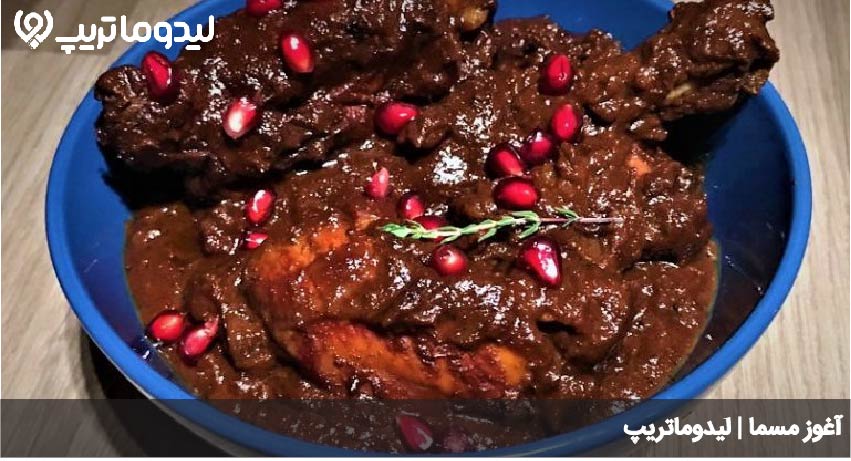 اغوز مسما