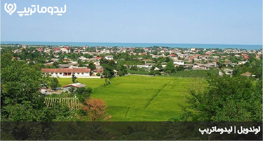 لوندویل