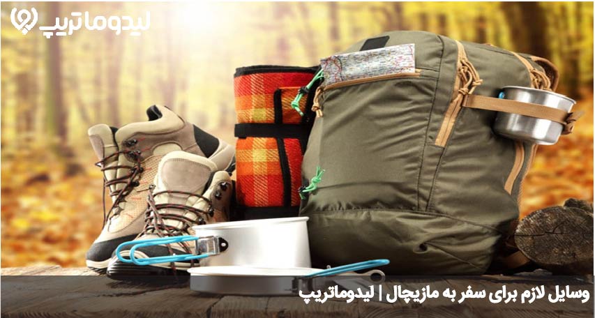 مازیچال