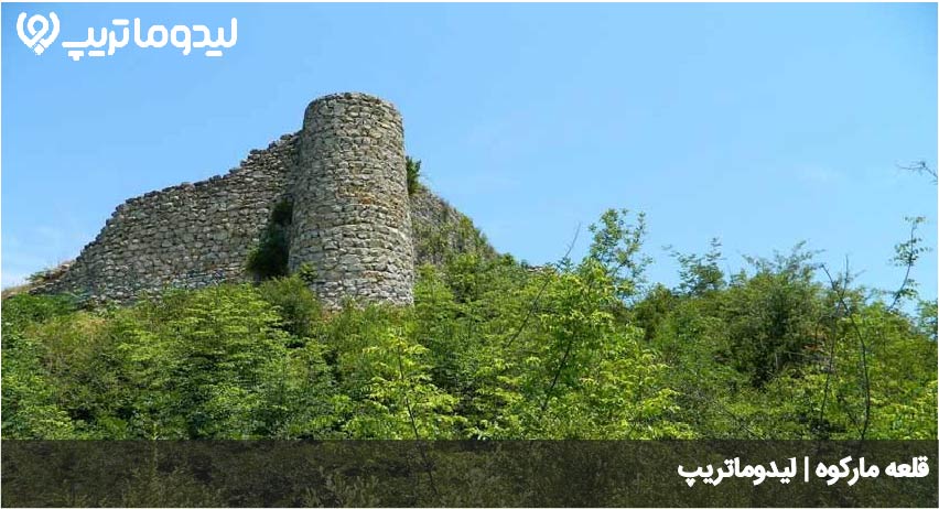 قلعه مارکوه