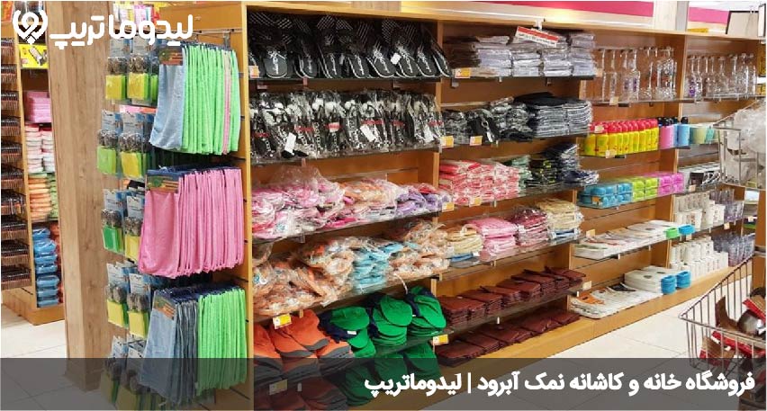 خانه و کاشانه
