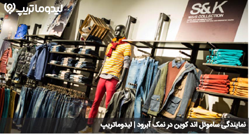 ساموئل اند کوین