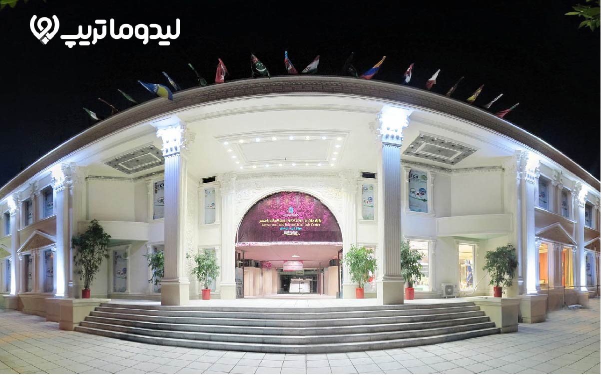 مراکز خرید نمک آبرود، راهنمای بازار گردی در نمک آبرود