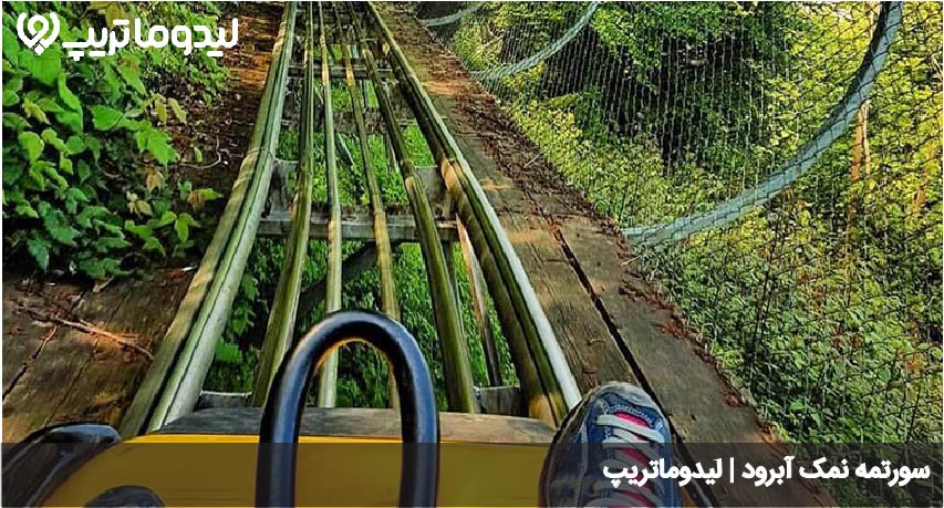 سورتمه نمک ابرود