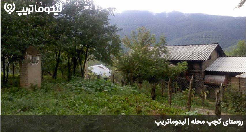 کچپ محله
