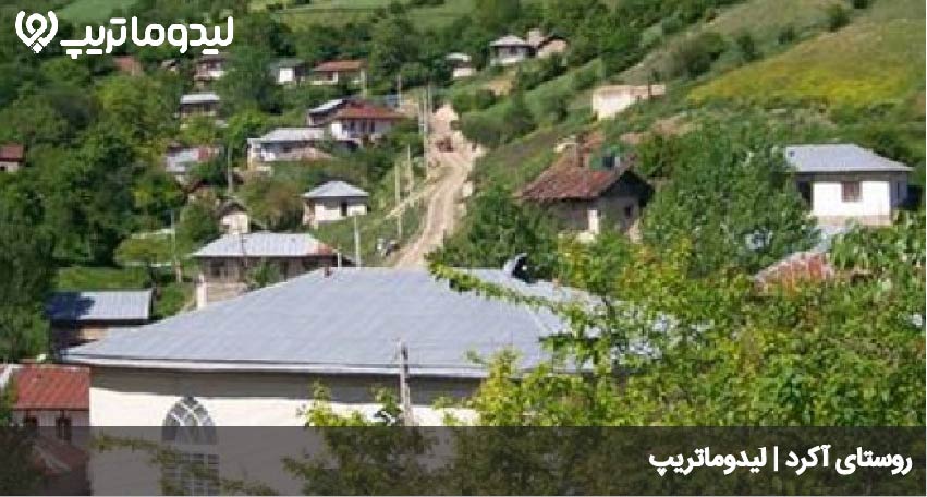 روستای اکرد