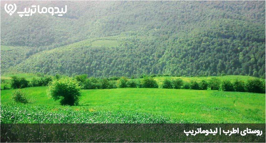 روستای اطرب