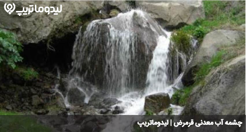 قرمرض