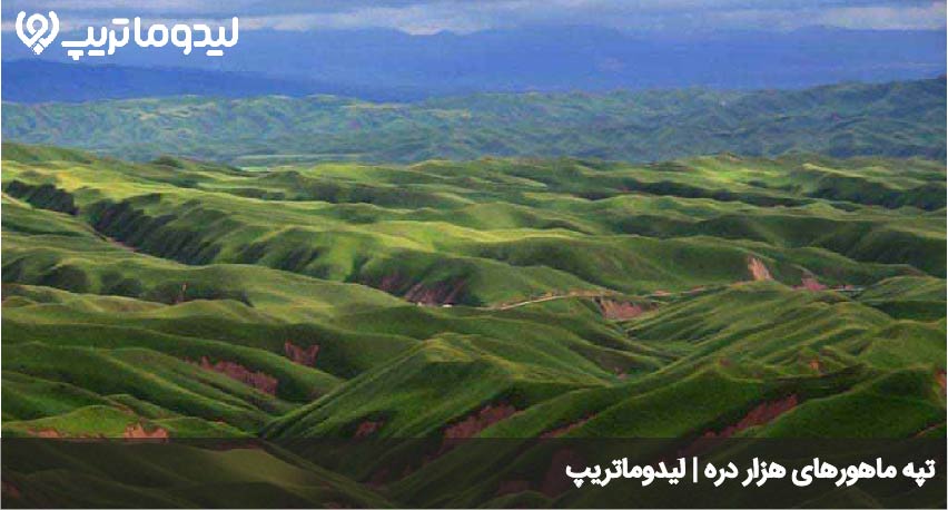 هزار دره