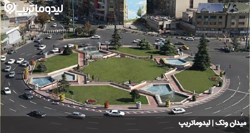 میدان ونک تهران