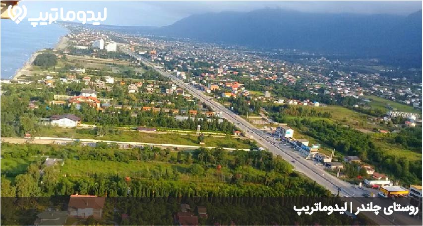 چلندر