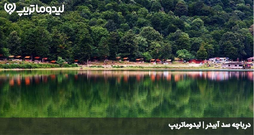 سد ابیدر