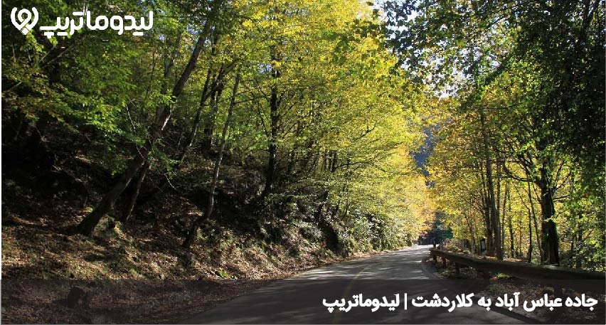جاده عباس آباد به کلاردشت