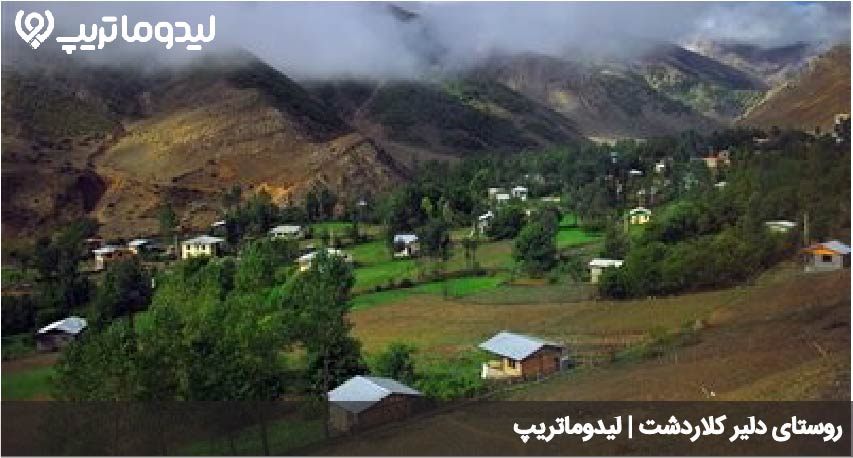 روستای دلیر