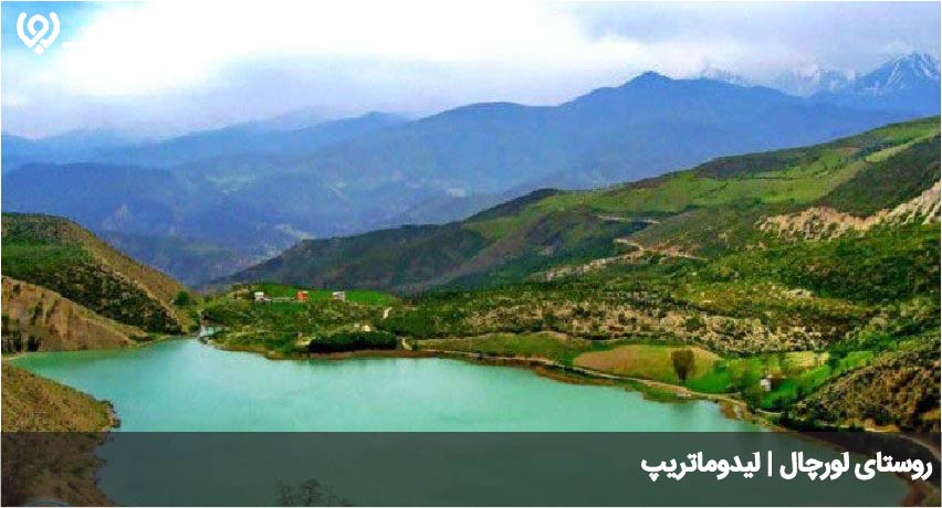 لورچال