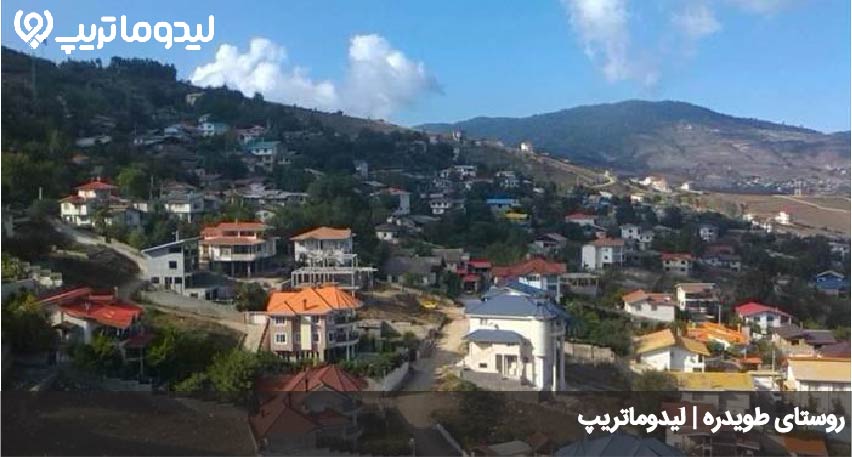 طویدره
