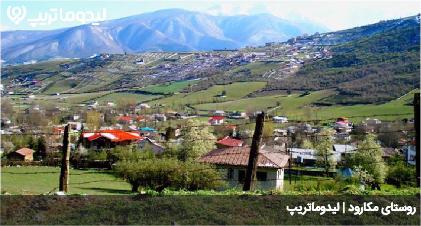 مکارود