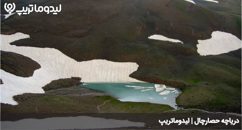 دریاچه حصارچال