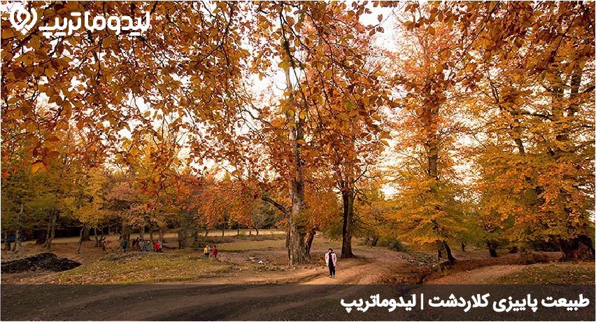 کلاردشت