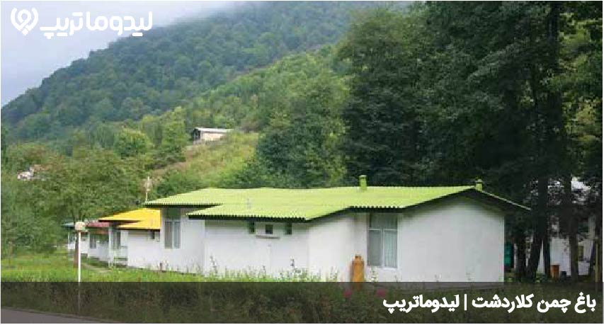 باغ چمن
