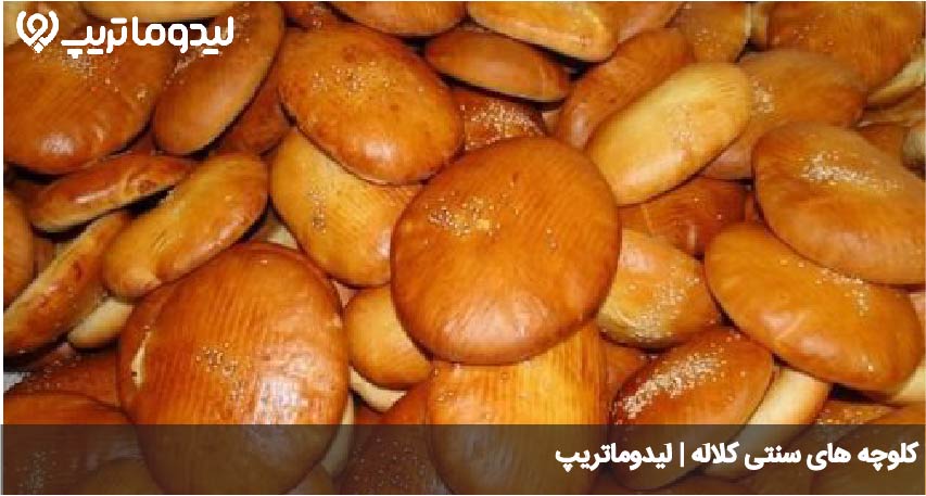 سوغات کلاله