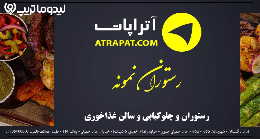 رستوران های کلاله