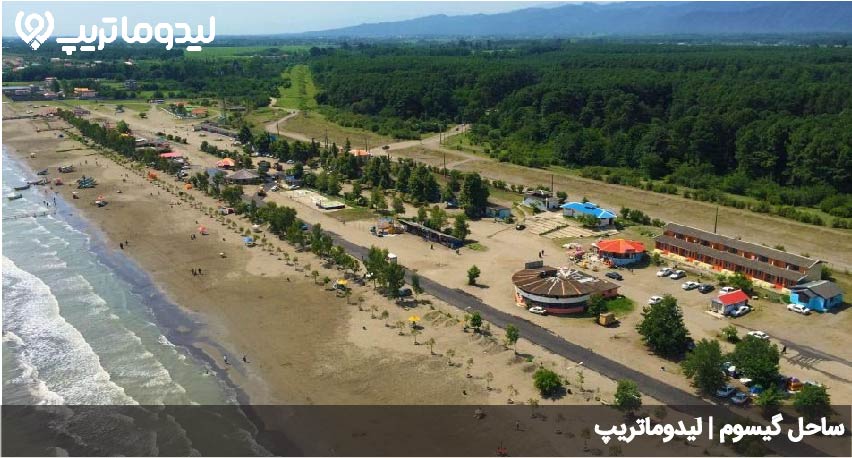ساحل گیسوم