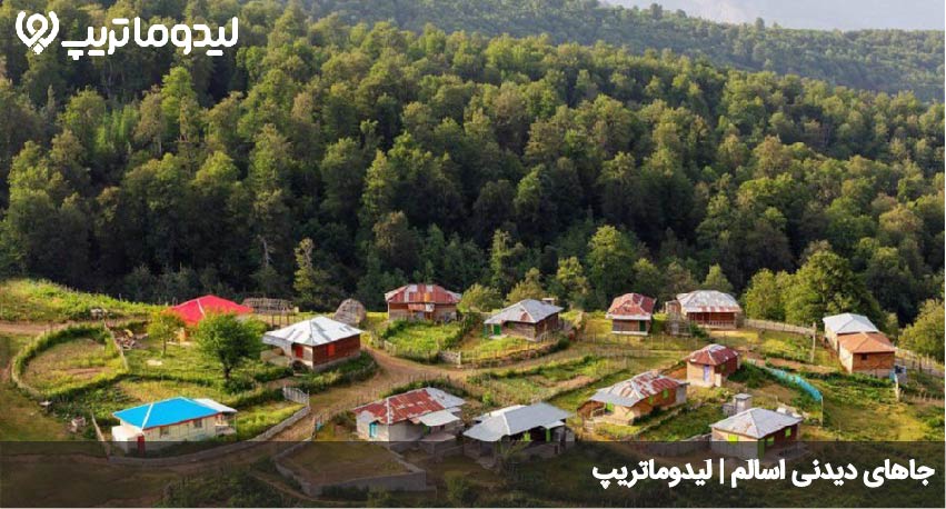 جاهای دیدنی اسالم