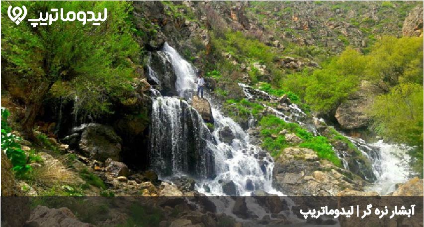 آبشار نره گر
