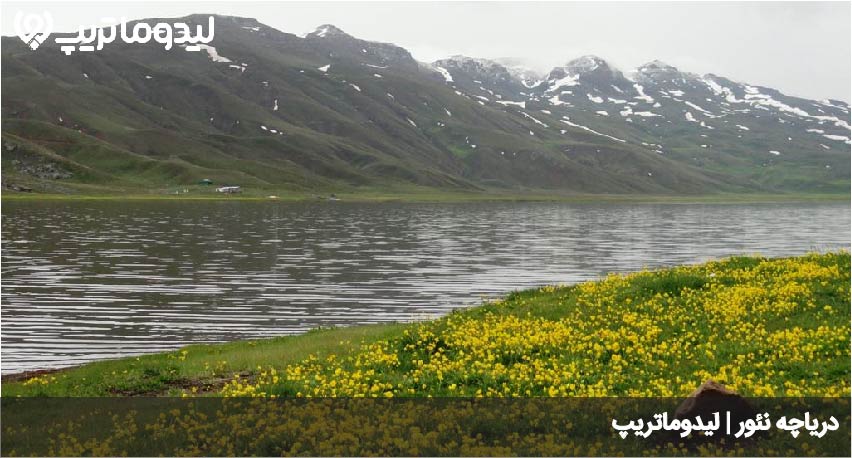 دریاچه نئور