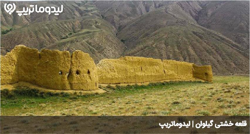 قلعه خشتی گیلوان