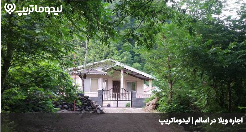 اقامت در اسالم