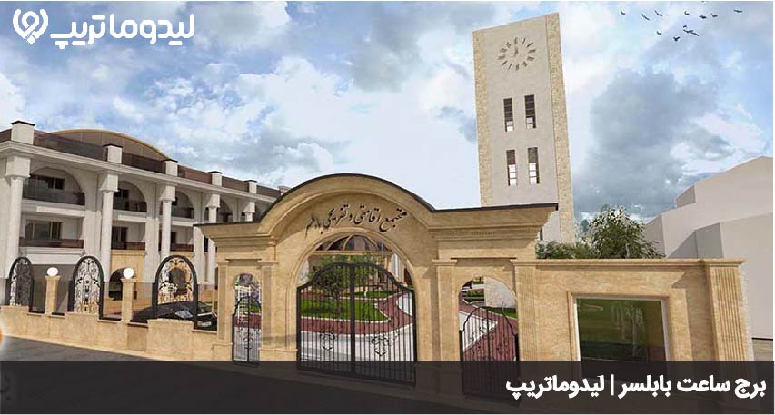 برج ساعت