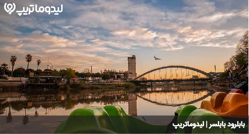 بابلرود