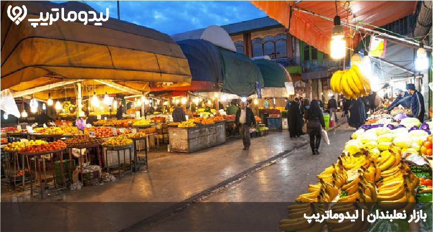 بازار نعلبندان