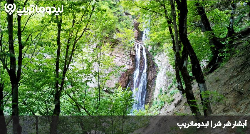 ابشار شر شر