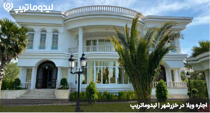 اقامت در خزرشهر