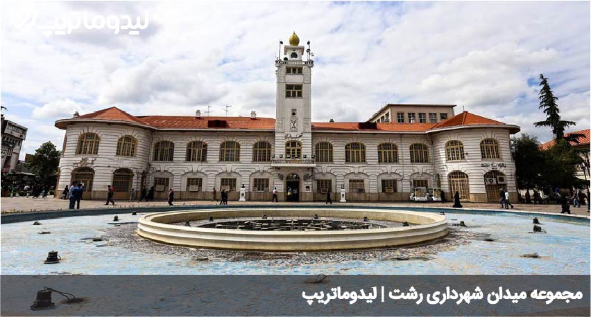 میدان شهرداری