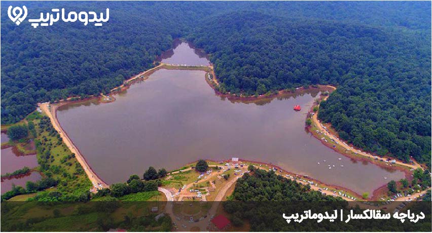 سقالکسار