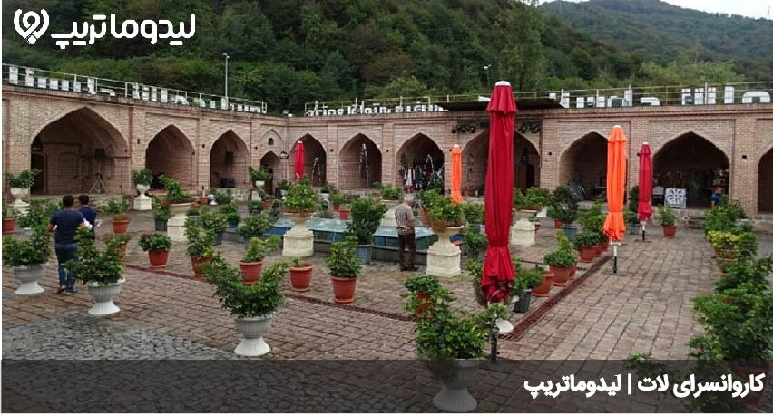 کاروانسرای لات