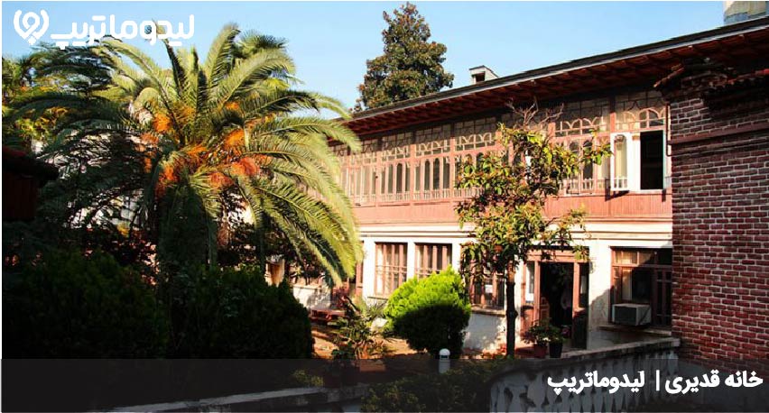 خانه قدیری