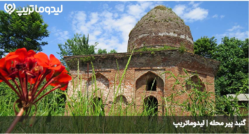 گنبد پیر محله