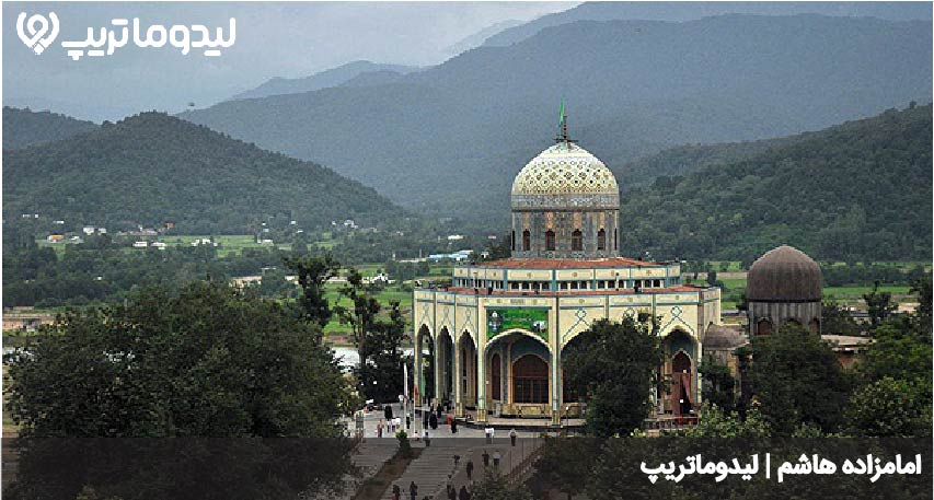 امامزاده هاشم