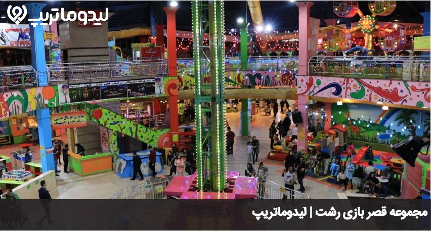 قصر بازی