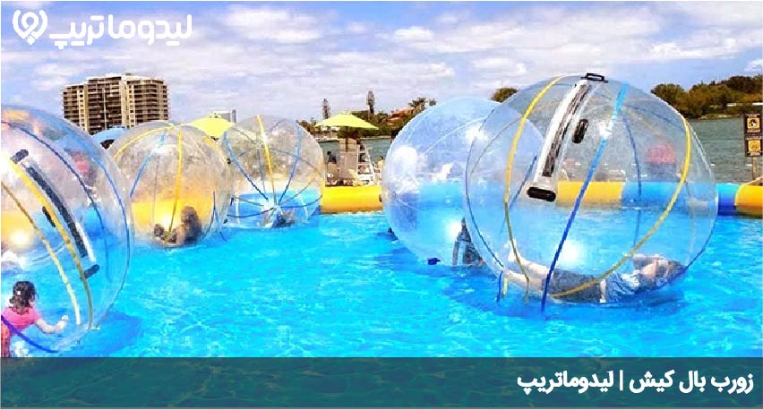 زورب بال کیش